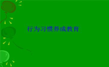 教师道德行为处理办法的心得体会精选5篇