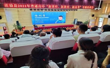 新课改心得体会8篇