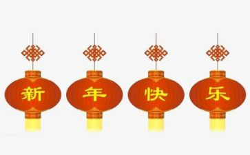 新年元旦致辞稿优秀7篇
