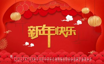 新年采购工作计划5篇