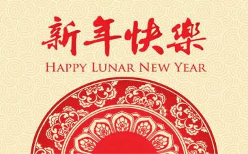 英语的新年演讲稿8篇