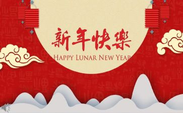 幼儿园新年工作计划5篇
