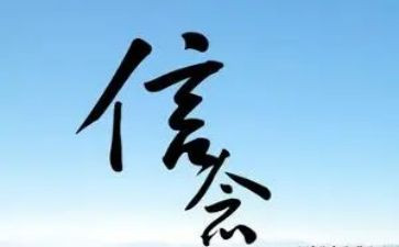 强信念,跟党走心得体会6篇