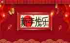 小班新年主题活动活动教案5篇