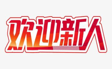 新人销售周总结报告5篇