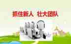 新人入职培训工作总结5篇
