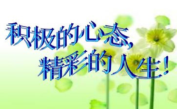考试后心态调整演讲稿6篇