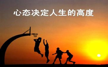 关于心态作文800字7篇