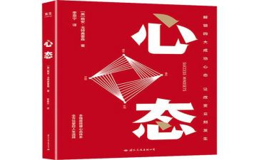 改变心态作文5篇