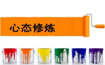 心态类作文最新6篇