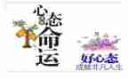 心态作文作文参考5篇