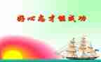 积极心态演讲稿8篇