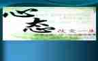学习的心态演讲稿6篇