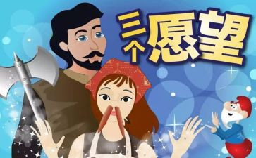 心愿的作文400字精选7篇
