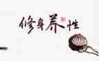 以礼修身心得体会6篇