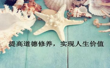 教师修养心得参考6篇