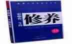 个人修养演讲稿8篇