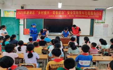 村安全宣教月活动总结5篇