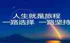 我选择的路作文精选8篇
