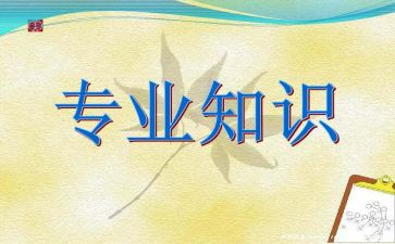 选专业申请书5篇