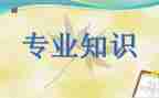 选专业申请书5篇