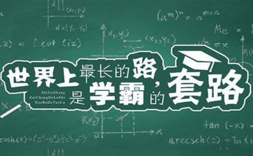 北大学霸教育心得体会优质6篇