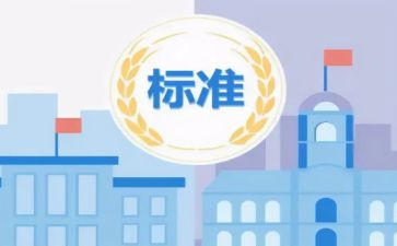 学标准用标准懂标准活动总结5篇