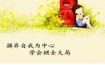 学会爱作文500字6篇