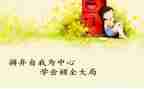 学会爱作文500字6篇