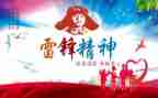 学雷锋主题活动心得体会8篇