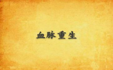 赓续红色血脉,传承雷锋精神心得体会7篇