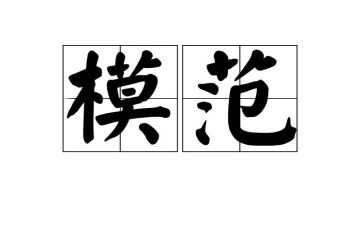学习劳动模范的心得体会精选7篇