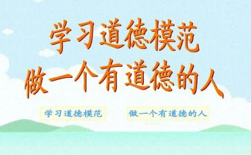 镇级模范教师先进事迹5篇