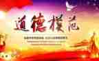 2023学模范心得体会6篇