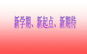 小学英语教师学期总结8篇