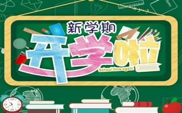班长学期述职报告6篇