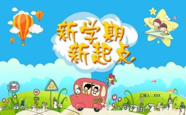 教师学期述职报告6篇