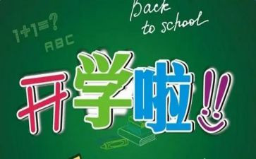 小学期未工作总结通用7篇