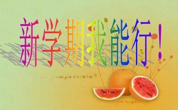 学期工作述职报告优秀6篇