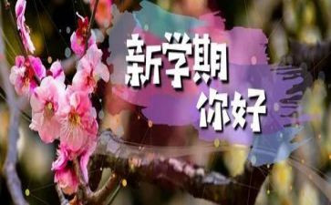 一学期工作总结范文最新7篇