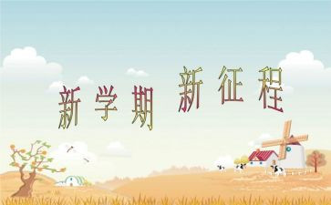 幼儿园2024年中班学期工作总结最新7篇