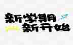 个人工作学期总结范文优秀6篇