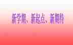 小学期体会心得体会优质6篇