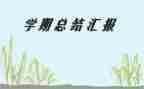 舞蹈班学期教学计划7篇