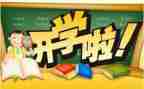 学期工作述职报告参考6篇