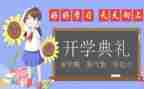 幼儿中班下学期学期工作计划6篇
