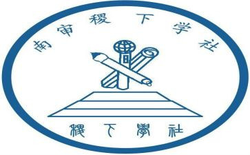 大学社团的年度总结6篇