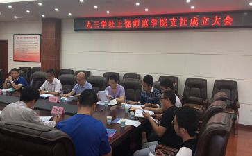 大学社团活动总结优秀5篇
