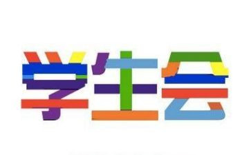 系学生会生活部工作计划优秀7篇