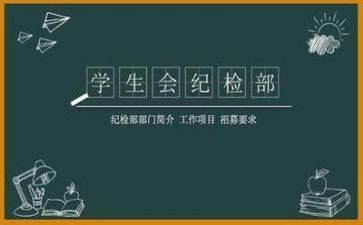 学生会述职报告总结6篇